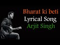 Lyrics Bharat Ki Beti Gunjan Saxena Janhvi Kapoor Arijit Singh Amit Trivedi Kausar Munir