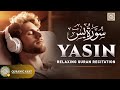 Surah Yasin (Yaseen) | Full With Arabic | Beautiful recitation | یس سورہ