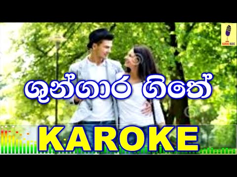 Shungara Geethe - Chinthaka Malith Karoke Without Voice