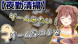 主人公の家と職場に物申したいこぉね【ホロライブ／戌神ころね／切り抜き】