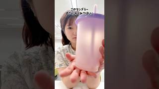 お水を入れるとすごいことになるタンブラーみてほしい #shorts