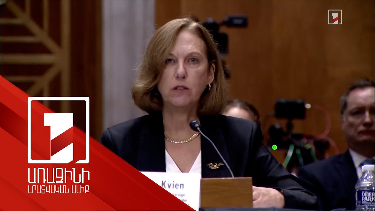 Կաշխատեմ ՀՀ անվտանգության և ինքնիշխանության ամրապնդման ուղղությամբ. ՀՀ-ում ԱՄՆ դեսպանի թեկնածու