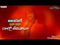 Chirutha Endhuko 2 Whatsapp Status