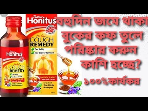 Dabur honitus cough syrup - 200ml