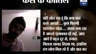 Jessica Lall case: Sting that exposed Shayan Munshi&#39;s lie