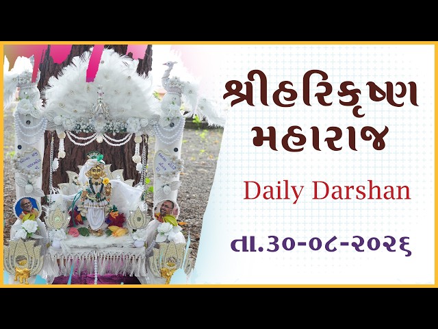 હરિકૃષ્ણ મહારાજ