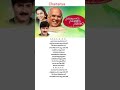 Anda Chandala Song Lyrics SAKUTUMBA SAPARIVARA SAMETHAM Movie Srikanth Suhasini