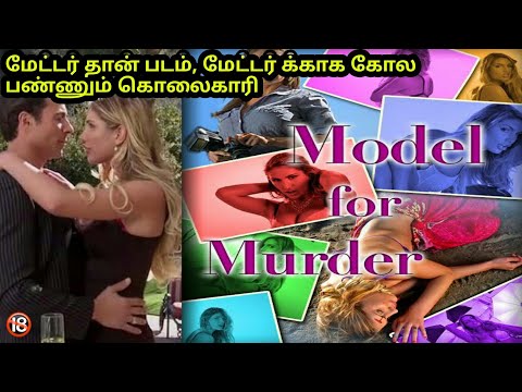 model for murder movie