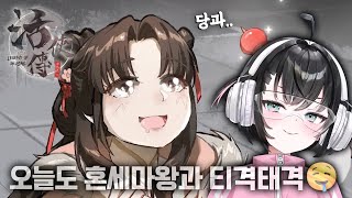 엽엽이는 오늘도 귀여웠습니다🤭 [활협전] 3회차 2일차