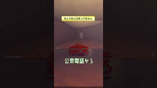 なんでみんな走ってるのｗ 【Shadows of Doubt】 #shorts