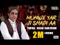 Muhnje Yar Ji Shadi Aa | Tufail  Khan Sanjrani | New Sindhi Song 2019
