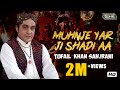 Muhnje Yar Ji Shadi Aa Tufail Khan Sanjrani New Sindhi Song 2019