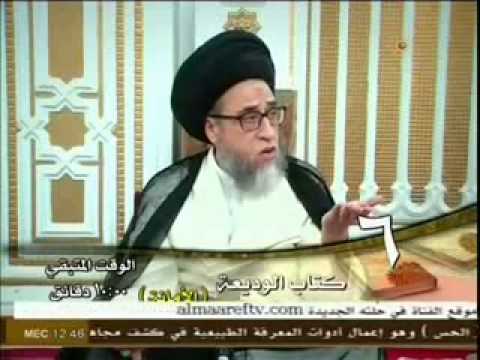 ⁣كتاب الوديعة  6   ليتفقهوا في الدين   السيد صباح شبر