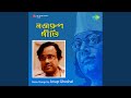 Amar Ganer Mala Ami Korbo Kare Daan