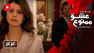 Download lagu Eshghe Mamnoo - Episode 44 - عشق ممنوع - قسمت 44 - دوبله فارسى mp3 Download lagu Eshghe Mamnoo - Episode 44 - عشق ممنوع - قسمت 44 - دوبله فارسى mp3