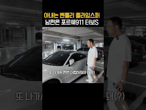 벤틀리 사준 남자가 출근할 때 타는 차