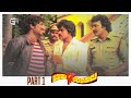 Yamakinkarudu Telugu Full Movie Part 01 Chiranjeevi Raadhika Sarath Babu Raj Bharat