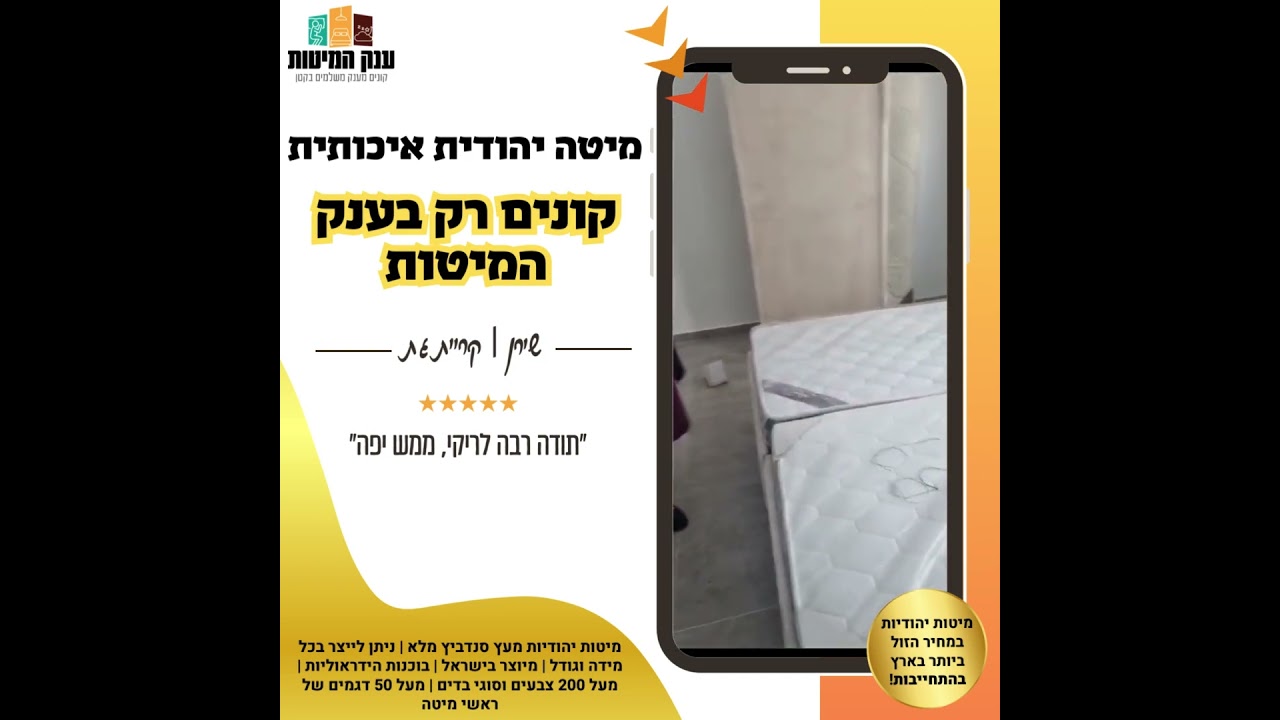 המלצת לקוח 80