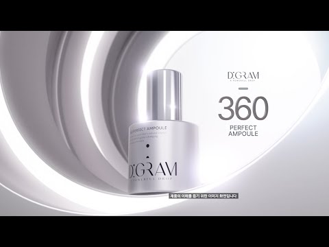 D:GRAM 360 퍼펙트 앰플_BrandFilm+Info