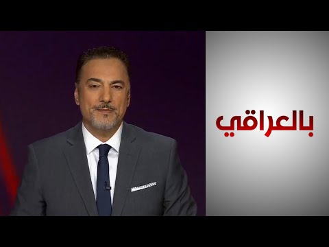 شاهد بالفيديو.. بالعراقي| حملات أمنية في بغداد 