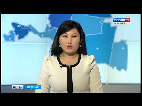 Вести «Калмыкия»: выпуск 23.03.2018 на калмыцком языке