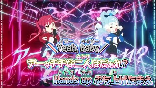 【ニコカラ】III [hololive／宝鐘マリン＆こぼ・かなえる]_ON Vocal パート分け有