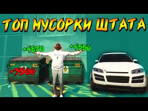 Угон авто majestic rp