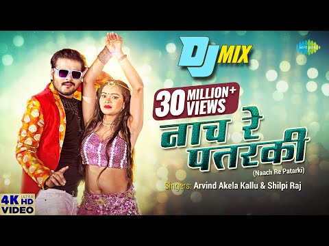 Bhojpuri DJ Mix — watch video