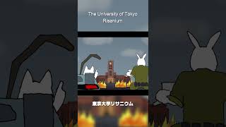 東大が舞台のSFボカロがヤバい…東京大学リサニウム【音街ウナ】