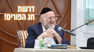 דרשת חג הפורים !!  הרב ברוך רוזנבלום - שיעור מיוחד (הרב ברוך רוזנבלום) - התמונה מוצגת ישירות מתוך אתר האינטרנט יוטיוב. זכויות היוצרים בתמונה שייכות ליוצרה. קישור קרדיט למקור התוכן נמצא בתוך דף הסרטון