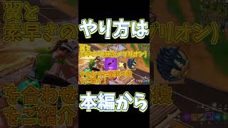 【最強】フォトナ勢必見