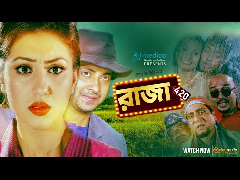 Raja 420 | Shakib Khan | Apu Biswas | Omar Sani | Rabina Bristi | Uttam Akash | Bangla New Movie