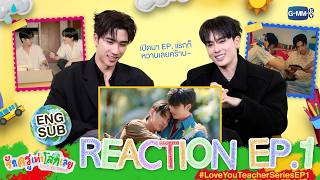 Download lagu REACTION #LoveYouTeacherSeriesEP1 | เปิดเทอมวันแรกแต่ความน่ารักเต็มจอเลยคับ 💖🌏 mp3