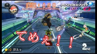 【マリオカート８DX：実況♯０８】トゲ回避を決め１位は確実！と思ったら…