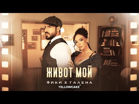 Fiki - ZHIVOT MOY (w/ Galena) on Spotify Charts