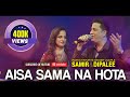 Aisa Sama Na Hota Samir Dipalee Recreate Most Romantic Lata Didi Hit Song