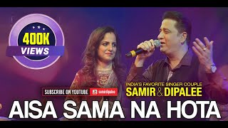 Aisa Sama Na Hota  Samir & Dipalee recreate mo