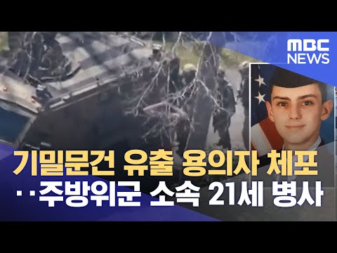 캬 근데 미국청년이 미국 기밀유출 안했으면 어쩔뻔했냐 ㅅㅂ