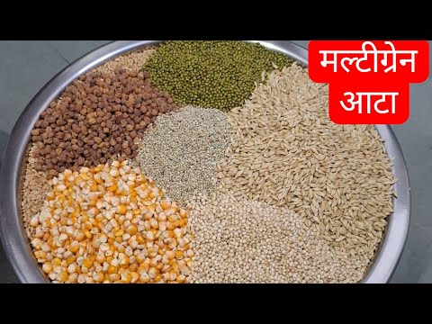 मल्टीग्रेन आटा घर पर कैसे बनाएं।Multigrain aata recipe।kotacooking।