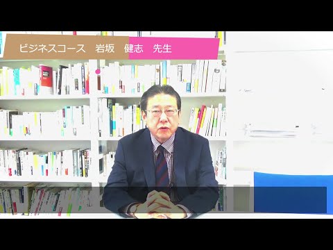 22 岩坂先生