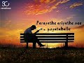 Parayathe Ariyathe Nee Poyathalle Whatsapp Status Video Song With Lyrics