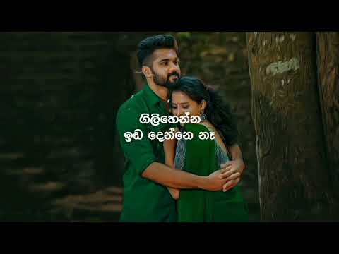 Mage santhake (මගෙ සන්තකේ) _ lyrics Video | ESH BEATS 