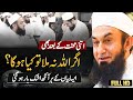 Agar Allah Nah Mila To Kia Hoga Heart Touching Latest Bayan By Molana Tariq Jamil 11 August 2025