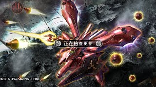 亞服 高達爭鋒 3.1版本 秋節活動介紹及機體調整後測試  以及拆包資訊 - Saitama SEA 電玩頻道