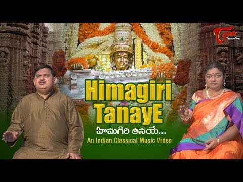 Navratri 2017 Special | Himagiri Tanaye | Devotional Music Video | by DV Mohana Krishna Video