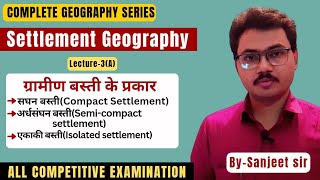 ग्रामीण बस्ती के प्रकार, प्रतिरूप एवं वितरण | Settlements Geography Part - 2