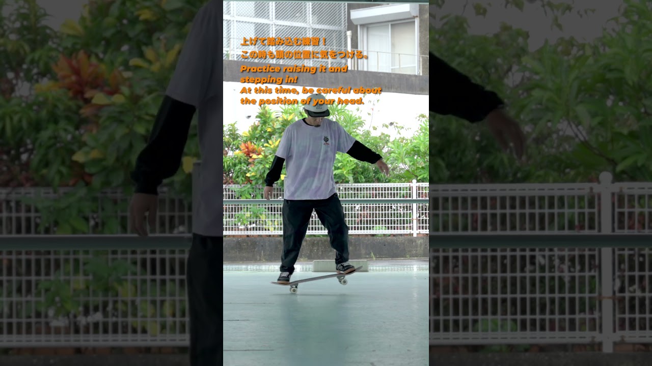 【skateboard】今すぐ出来るトリック2選！サッカーボールフリップ&Nose sNose stall  #shorts