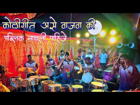 हळदीतले वाजणारे Famous Koligeet | Jogeshwari Beats | Haldi Show | Mumbai Banjo Party 2025