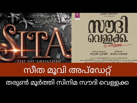 Tharun Moorthy's ‘Saudi Vellakka’ hit the screens on May 20