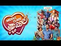 Middle Class Family Tulu Movie New Tulu Movie 2025 Tulu Movies